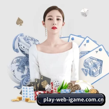 play-web-igame.com.cn APP