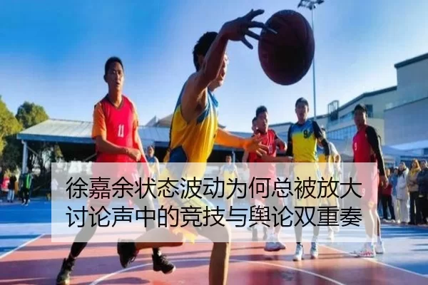 xu-jia-yu-zhuang-tai-bo-dong-wei-he-zong-bei-fang-da-tao-lun-sheng-zhong-de-jing-ji-yu-yu-lun-shuang-chong-zou-2-655.jpg